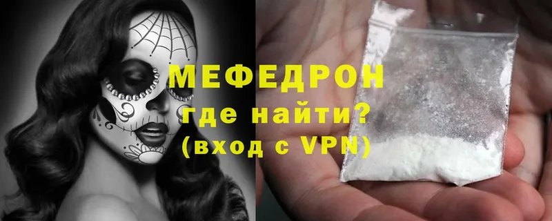 darknet клад  Алушта  Мефедрон 4 MMC 