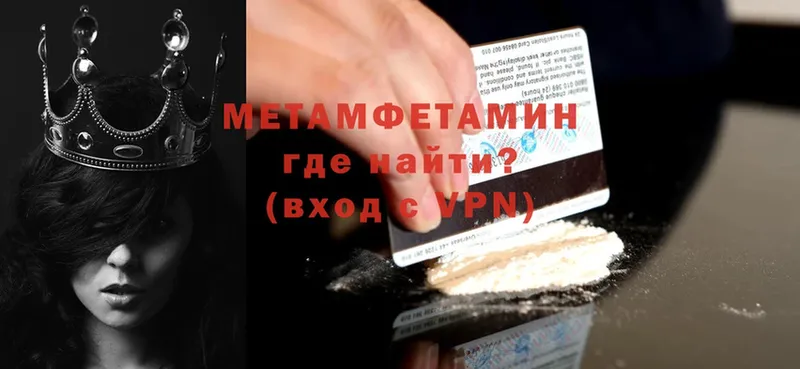 mega как зайти  Алушта  Метамфетамин витя  купить  цена 